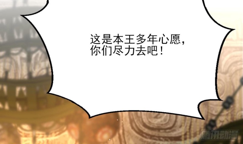 凤于九天韩漫全集-第84话 天下第一美男参上！无删减无遮挡章节图片 