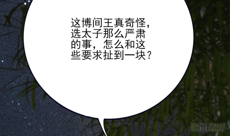 凤于九天韩漫全集-第84话 天下第一美男参上！无删减无遮挡章节图片 
