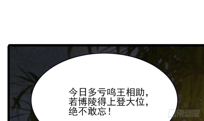 凤于九天韩漫全集-第84话 天下第一美男参上！无删减无遮挡章节图片 