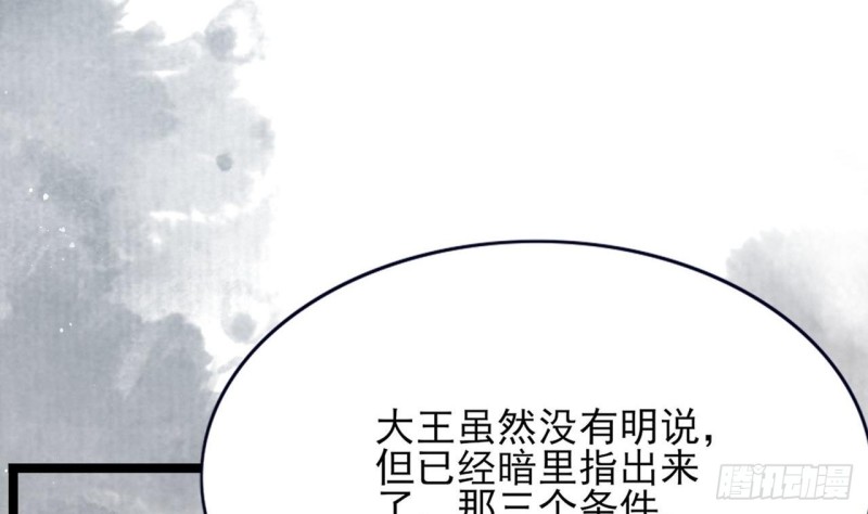 凤于九天韩漫全集-第84话 天下第一美男参上！无删减无遮挡章节图片 