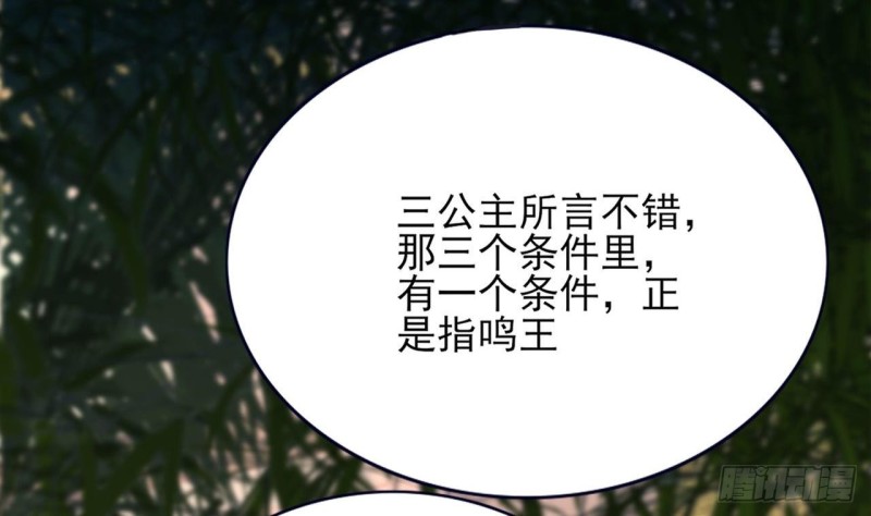 凤于九天韩漫全集-第84话 天下第一美男参上！无删减无遮挡章节图片 