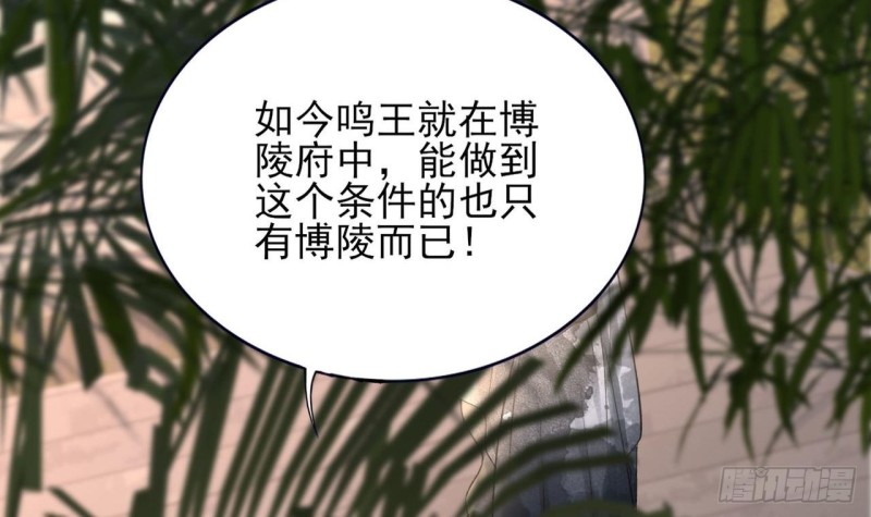 凤于九天韩漫全集-第84话 天下第一美男参上！无删减无遮挡章节图片 