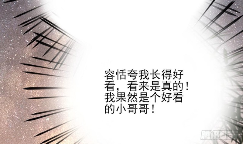 凤于九天韩漫全集-第84话 天下第一美男参上！无删减无遮挡章节图片 