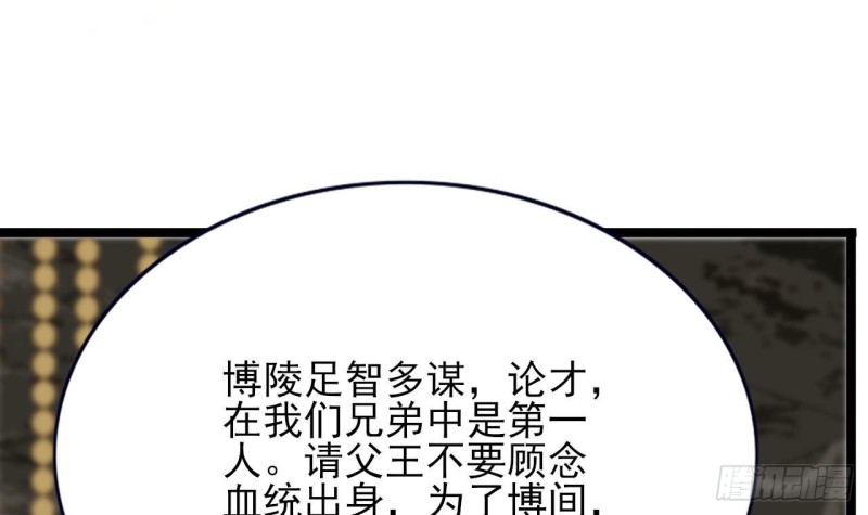 凤于九天韩漫全集-第84话 天下第一美男参上！无删减无遮挡章节图片 