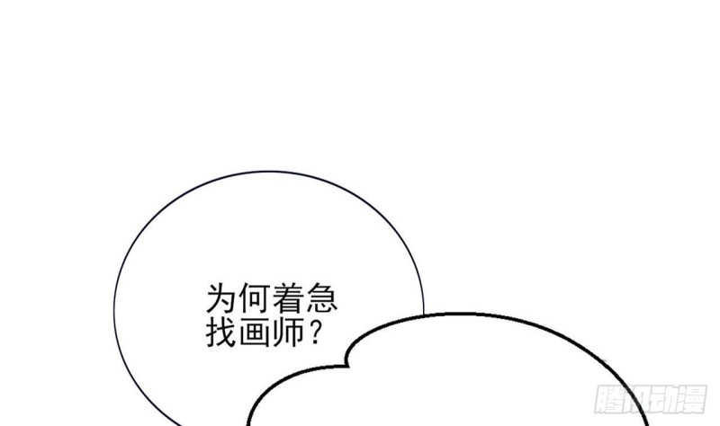 凤于九天韩漫全集-第84话 天下第一美男参上！无删减无遮挡章节图片 