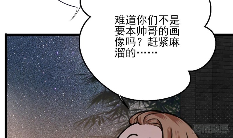 凤于九天韩漫全集-第84话 天下第一美男参上！无删减无遮挡章节图片 