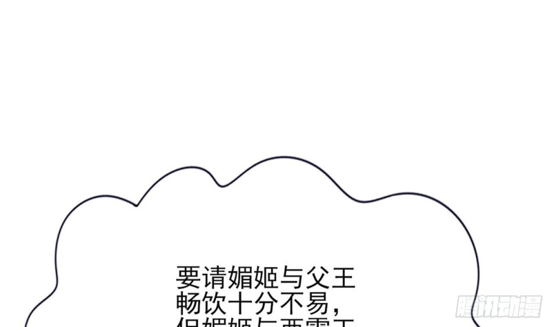 凤于九天韩漫全集-第84话 天下第一美男参上！无删减无遮挡章节图片 