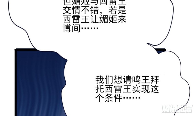 凤于九天韩漫全集-第84话 天下第一美男参上！无删减无遮挡章节图片 