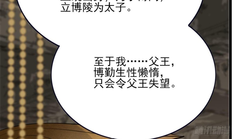 凤于九天韩漫全集-第84话 天下第一美男参上！无删减无遮挡章节图片 