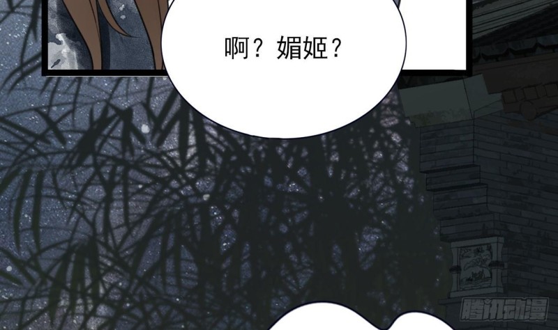 凤于九天韩漫全集-第84话 天下第一美男参上！无删减无遮挡章节图片 