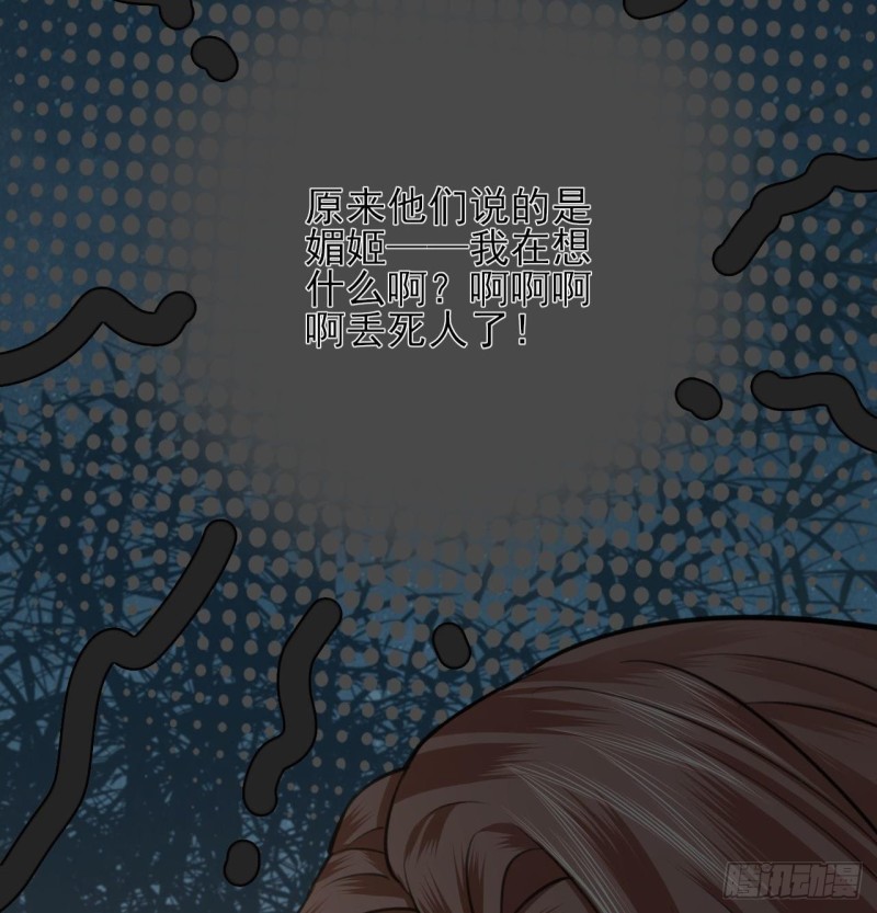凤于九天韩漫全集-第84话 天下第一美男参上！无删减无遮挡章节图片 
