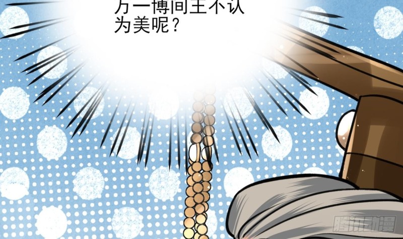 凤于九天韩漫全集-第85话 幕后之人是离王？！无删减无遮挡章节图片 