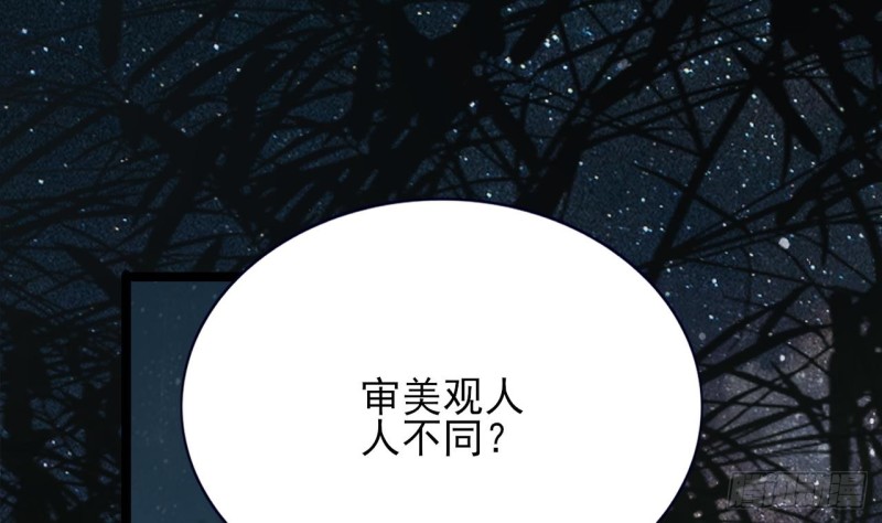凤于九天韩漫全集-第85话 幕后之人是离王？！无删减无遮挡章节图片 