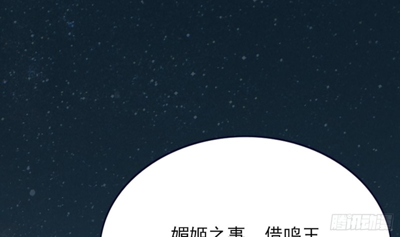 凤于九天韩漫全集-第85话 幕后之人是离王？！无删减无遮挡章节图片 
