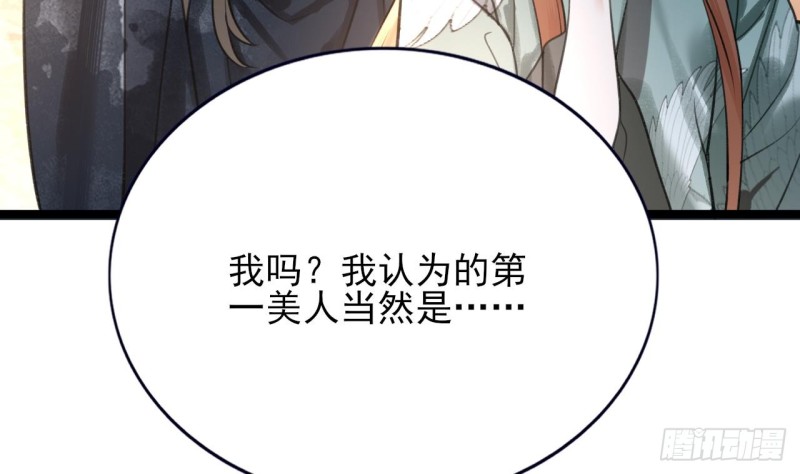凤于九天韩漫全集-第85话 幕后之人是离王？！无删减无遮挡章节图片 