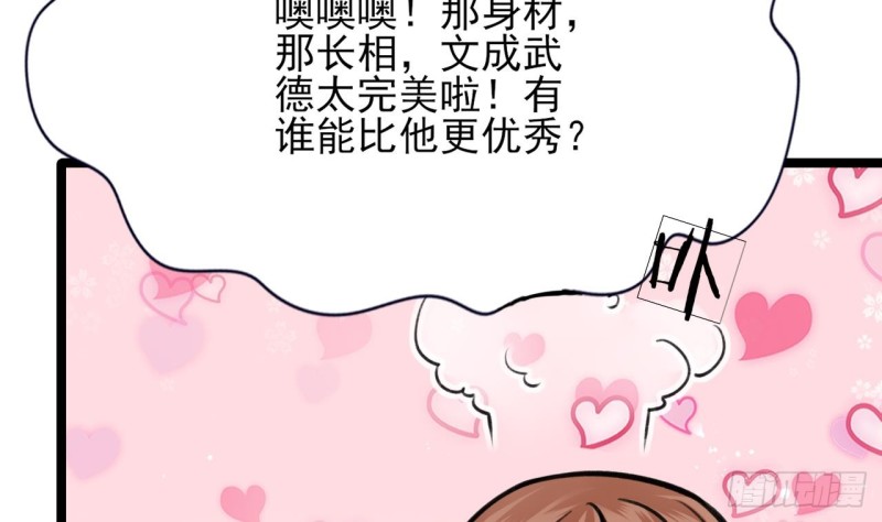 凤于九天韩漫全集-第85话 幕后之人是离王？！无删减无遮挡章节图片 