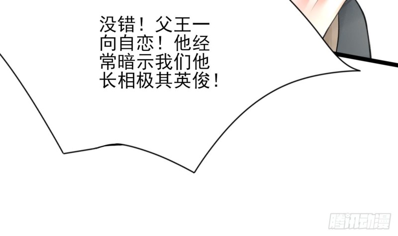凤于九天韩漫全集-第85话 幕后之人是离王？！无删减无遮挡章节图片 