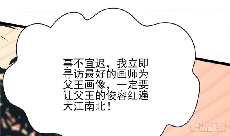 凤于九天韩漫全集-第85话 幕后之人是离王？！无删减无遮挡章节图片 