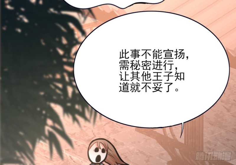 凤于九天韩漫全集-第85话 幕后之人是离王？！无删减无遮挡章节图片 