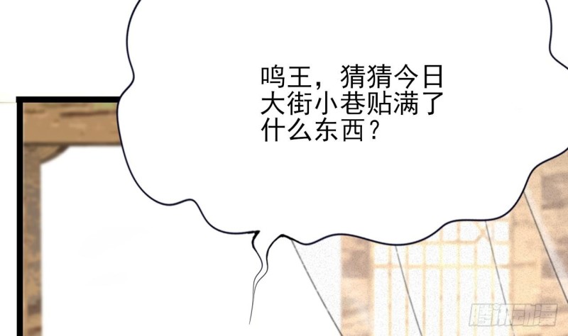 凤于九天韩漫全集-第85话 幕后之人是离王？！无删减无遮挡章节图片 