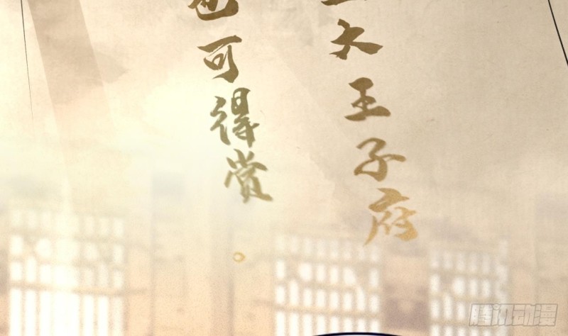 凤于九天韩漫全集-第85话 幕后之人是离王？！无删减无遮挡章节图片 