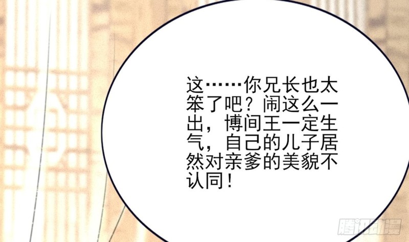 凤于九天韩漫全集-第85话 幕后之人是离王？！无删减无遮挡章节图片 