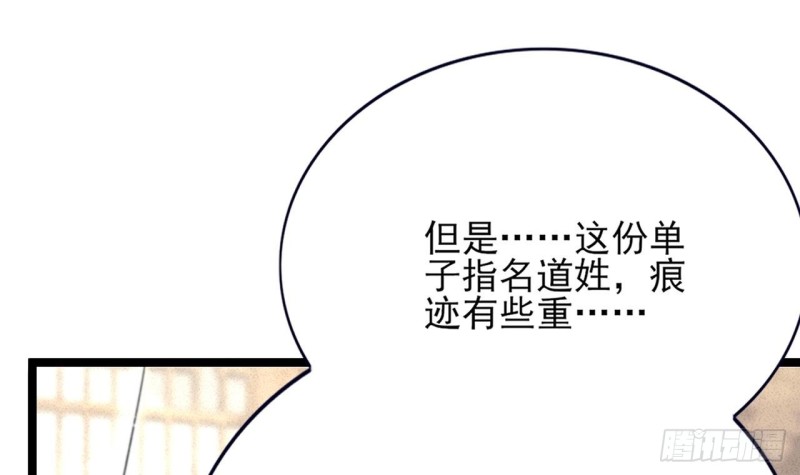 凤于九天韩漫全集-第85话 幕后之人是离王？！无删减无遮挡章节图片 