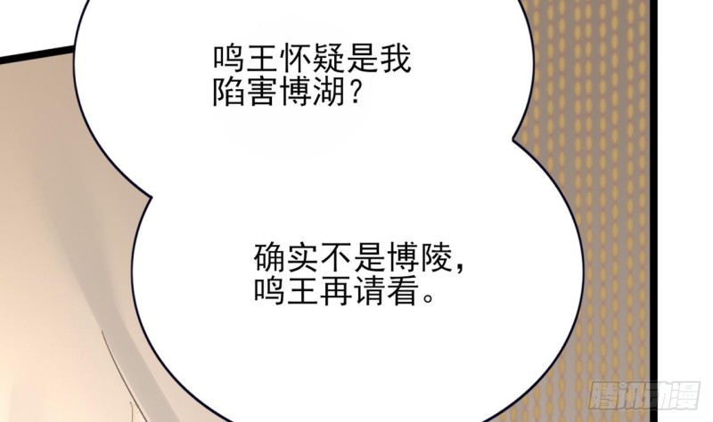 凤于九天韩漫全集-第85话 幕后之人是离王？！无删减无遮挡章节图片 