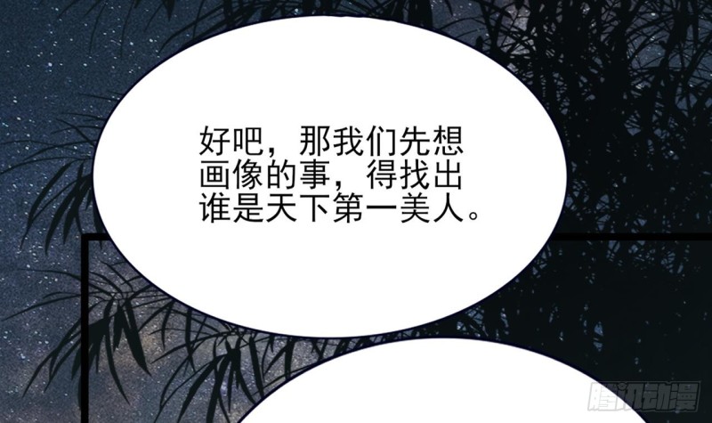 凤于九天韩漫全集-第85话 幕后之人是离王？！无删减无遮挡章节图片 