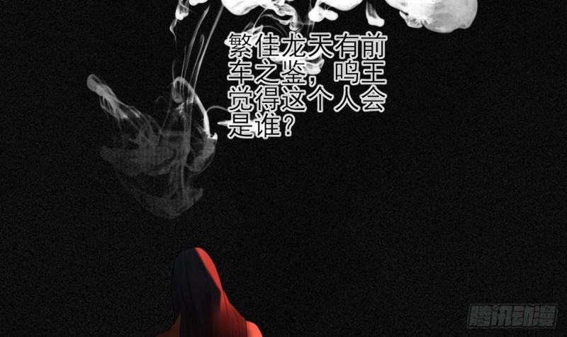 凤于九天韩漫全集-第85话 幕后之人是离王？！无删减无遮挡章节图片 