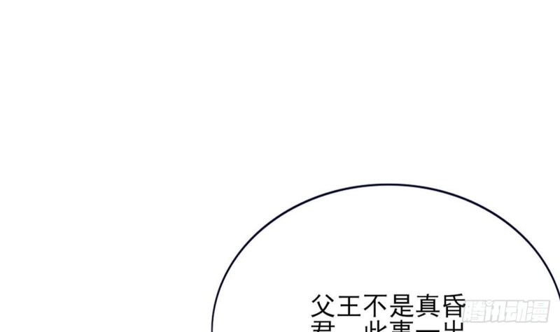 凤于九天韩漫全集-第86话 容恬你个臭渣男！无删减无遮挡章节图片 