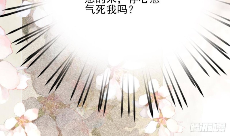 凤于九天韩漫全集-第86话 容恬你个臭渣男！无删减无遮挡章节图片 
