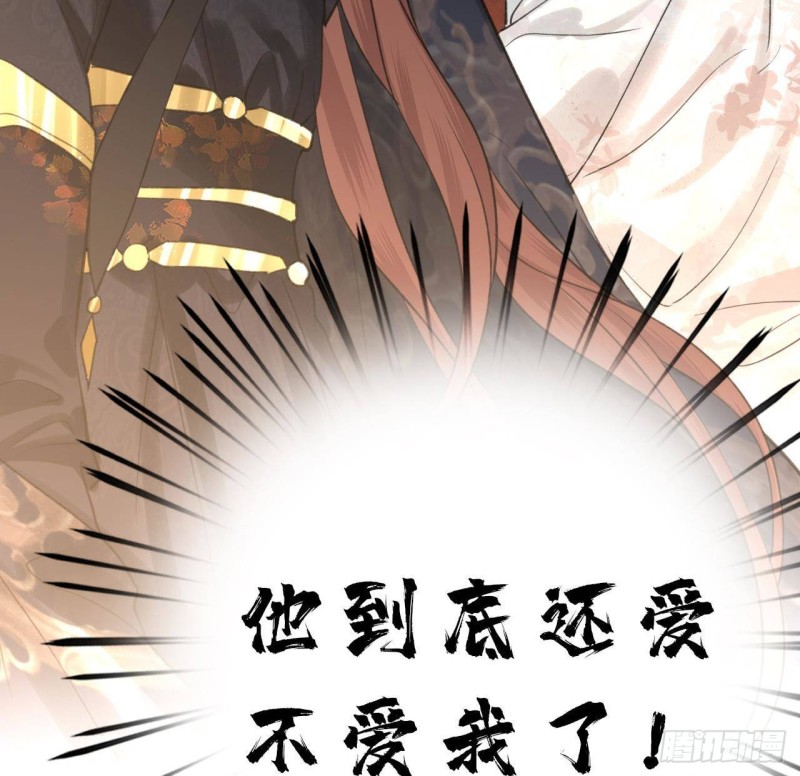凤于九天韩漫全集-第86话 容恬你个臭渣男！无删减无遮挡章节图片 