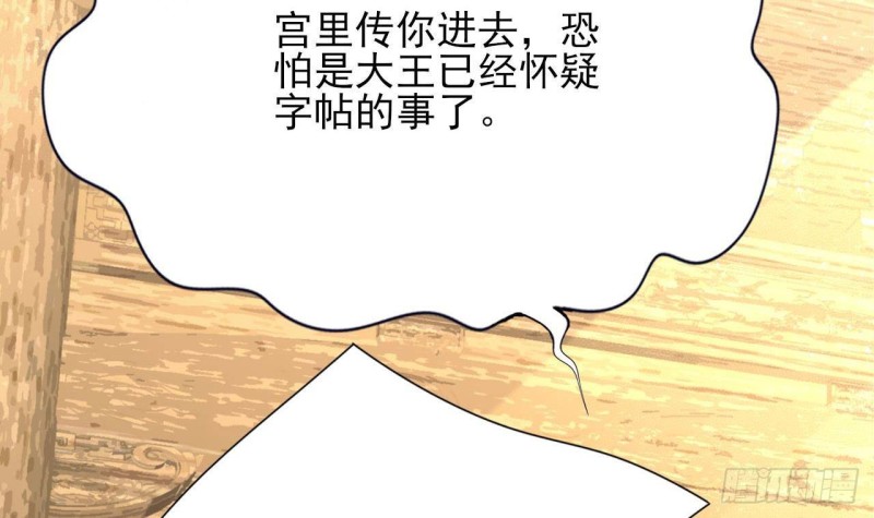 凤于九天韩漫全集-第86话 容恬你个臭渣男！无删减无遮挡章节图片 