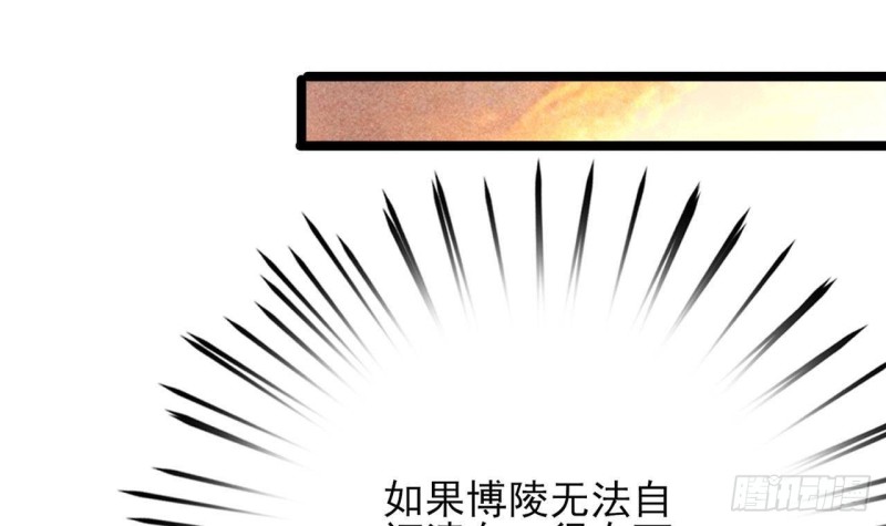 凤于九天韩漫全集-第86话 容恬你个臭渣男！无删减无遮挡章节图片 