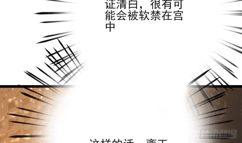凤于九天韩漫全集-第86话 容恬你个臭渣男！无删减无遮挡章节图片 