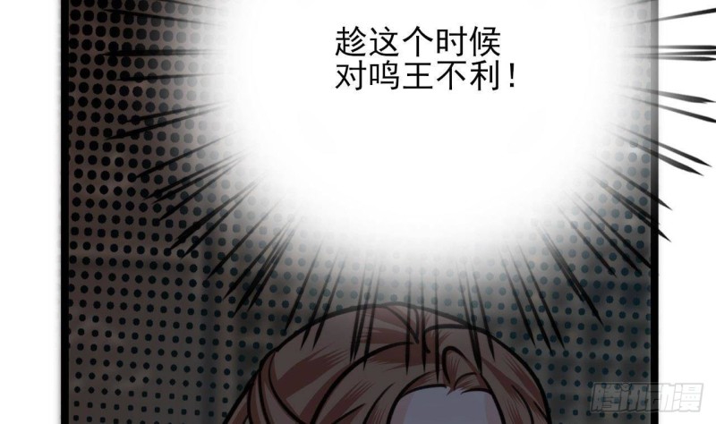 凤于九天韩漫全集-第86话 容恬你个臭渣男！无删减无遮挡章节图片 