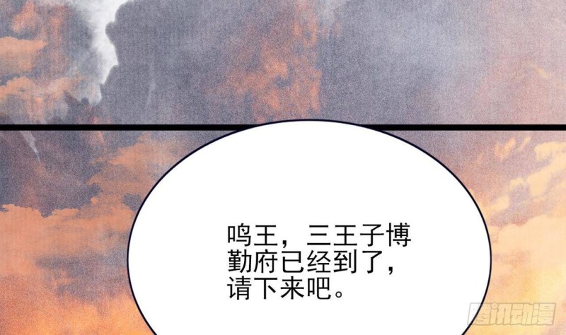 凤于九天韩漫全集-第86话 容恬你个臭渣男！无删减无遮挡章节图片 
