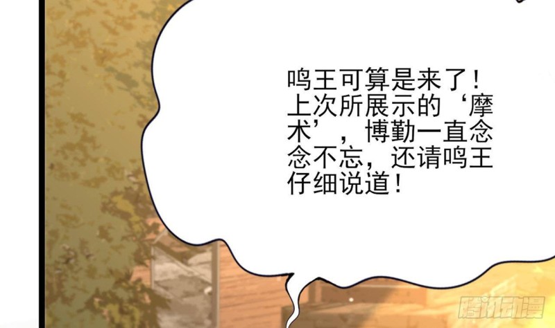 凤于九天韩漫全集-第86话 容恬你个臭渣男！无删减无遮挡章节图片 