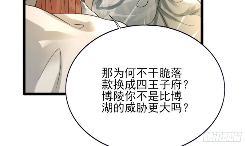 凤于九天韩漫全集-第86话 容恬你个臭渣男！无删减无遮挡章节图片 