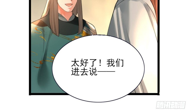 凤于九天韩漫全集-第86话 容恬你个臭渣男！无删减无遮挡章节图片 