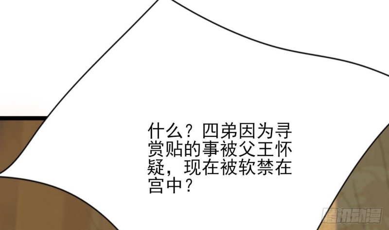 凤于九天韩漫全集-第86话 容恬你个臭渣男！无删减无遮挡章节图片 
