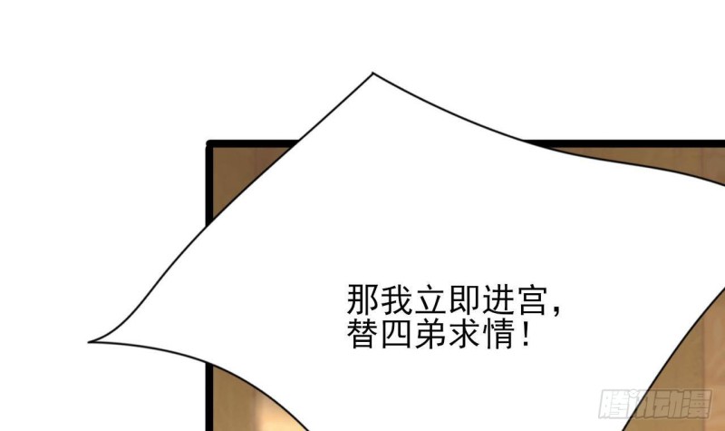 凤于九天韩漫全集-第86话 容恬你个臭渣男！无删减无遮挡章节图片 