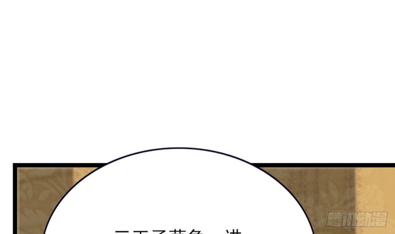 凤于九天韩漫全集-第86话 容恬你个臭渣男！无删减无遮挡章节图片 