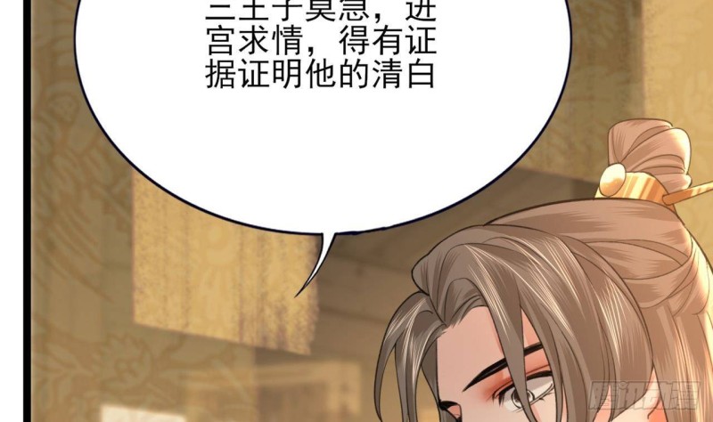 凤于九天韩漫全集-第86话 容恬你个臭渣男！无删减无遮挡章节图片 