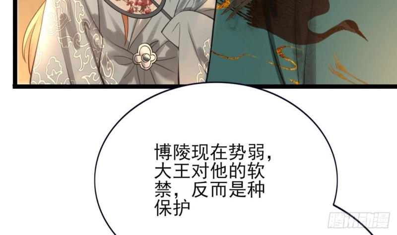 凤于九天韩漫全集-第86话 容恬你个臭渣男！无删减无遮挡章节图片 