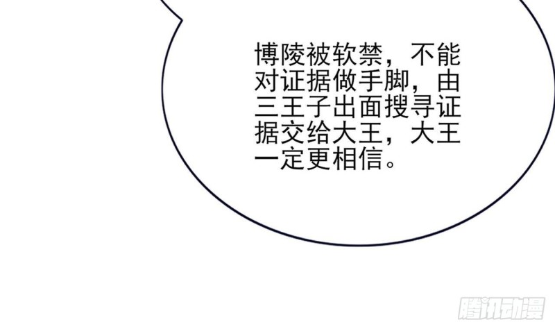 凤于九天韩漫全集-第86话 容恬你个臭渣男！无删减无遮挡章节图片 