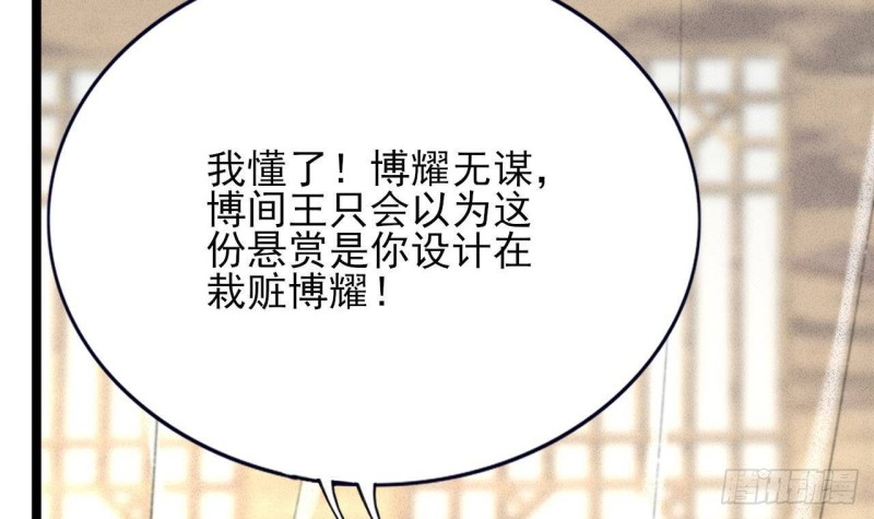凤于九天韩漫全集-第86话 容恬你个臭渣男！无删减无遮挡章节图片 