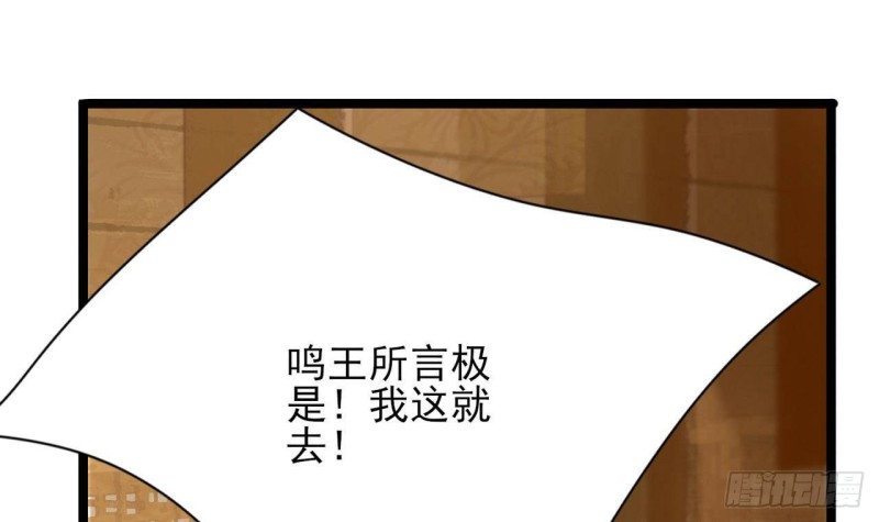 凤于九天韩漫全集-第86话 容恬你个臭渣男！无删减无遮挡章节图片 