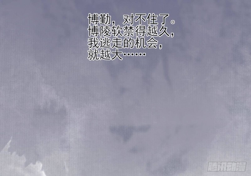 凤于九天韩漫全集-第86话 容恬你个臭渣男！无删减无遮挡章节图片 